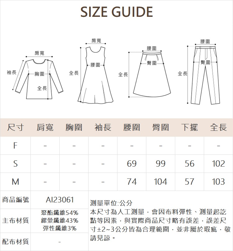 abito腰頭織帶直筒西裝褲