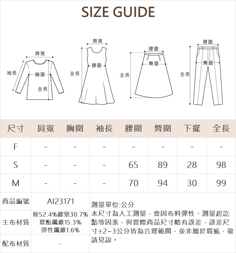 abito腰頭織帶拼接skinny牛仔褲