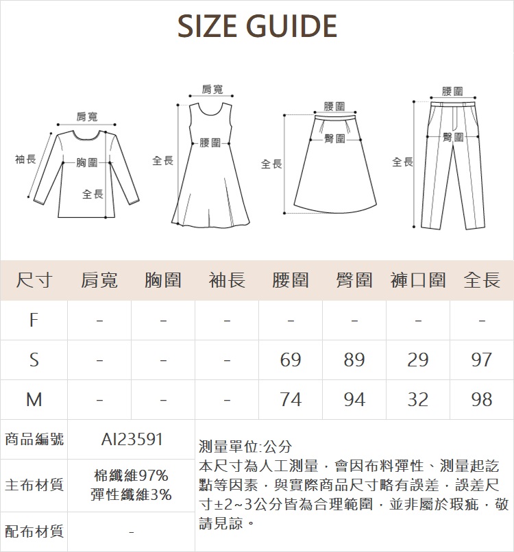 abito細節裝飾水洗合身牛仔褲