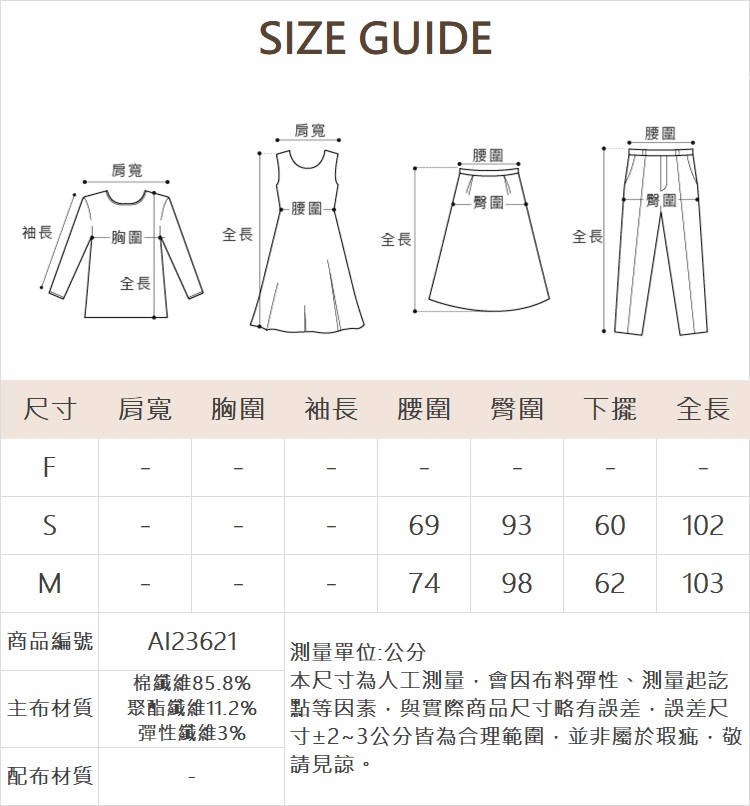 abito愛心刺繡直筒牛仔長褲