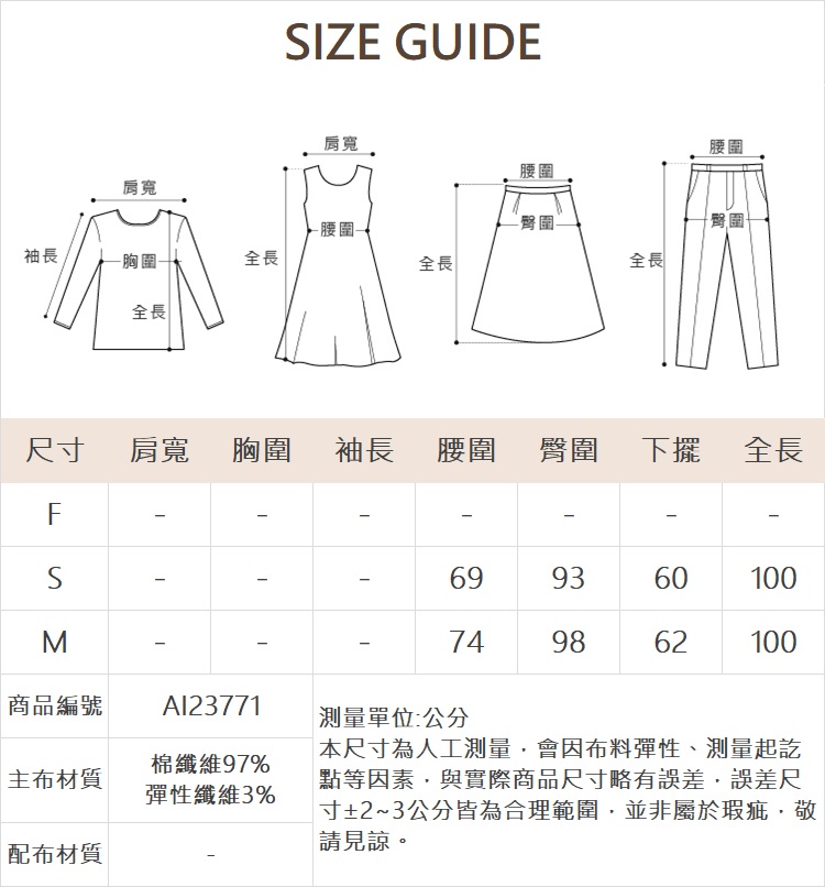 abito撞色腰頭牛仔長褲