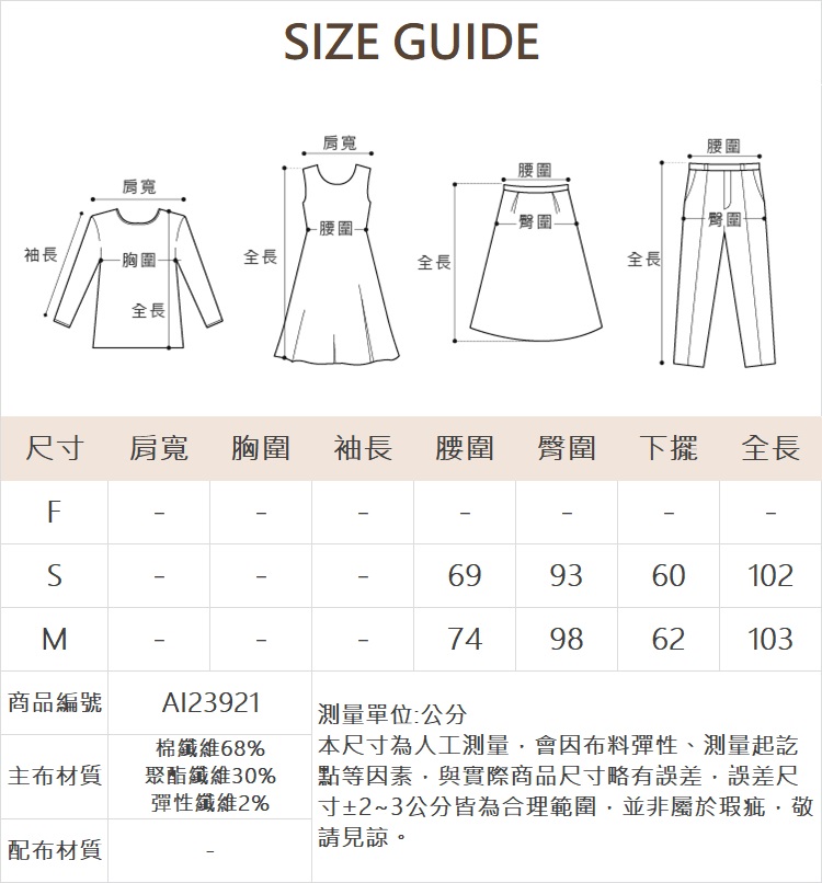 abito愛心刺繡直筒牛仔長褲