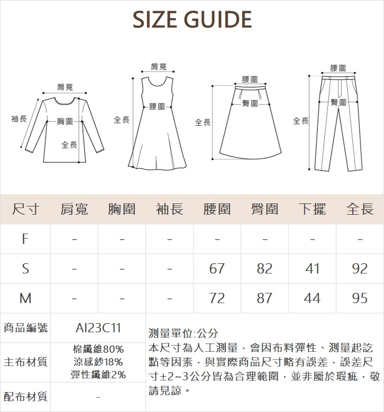 abito顯瘦涼感微喇叭長褲