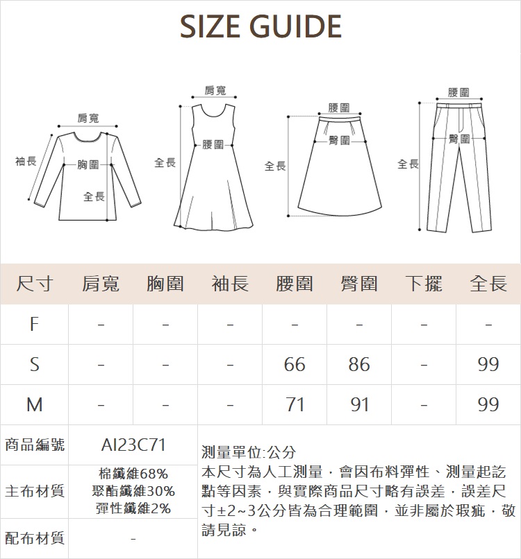 abito褲管排釦直筒牛仔褲