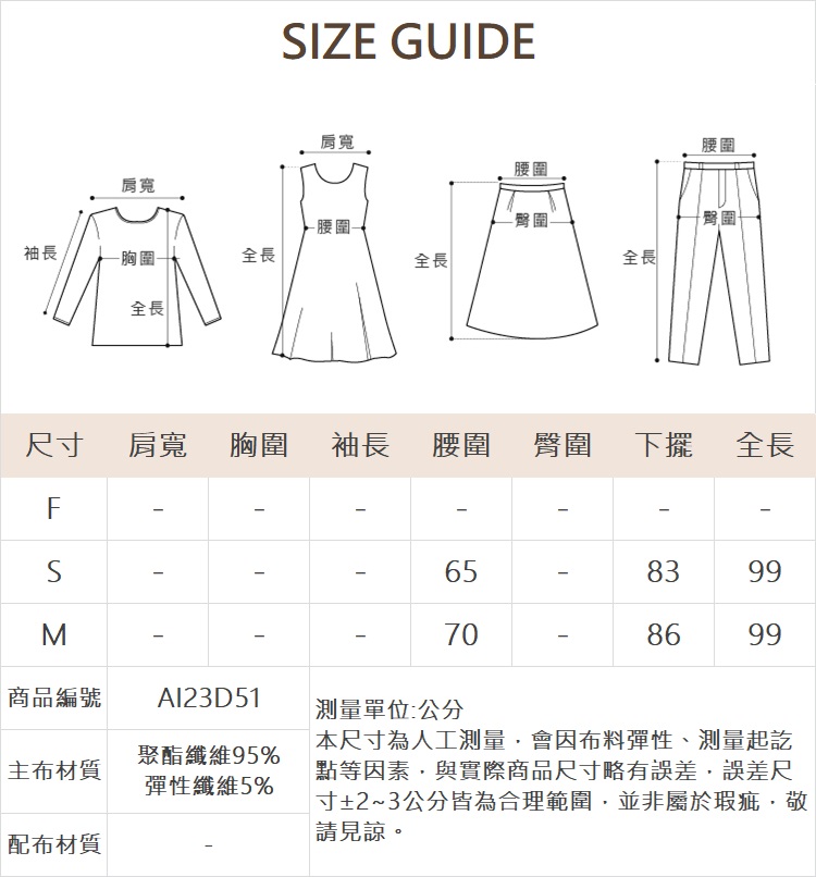 abito自然壓紋綁帶寬褲