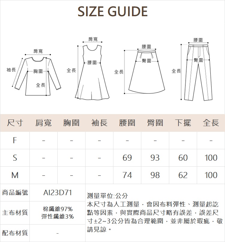 abito雙釦素色喇叭褲