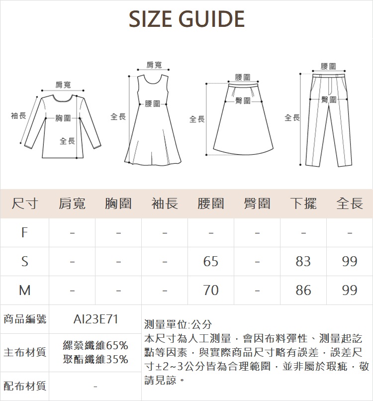 abito棉麻感綁帶寬褲