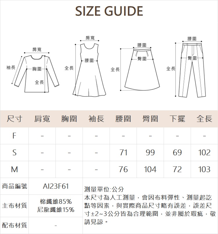 abito微笑吊飾鬆緊直筒褲