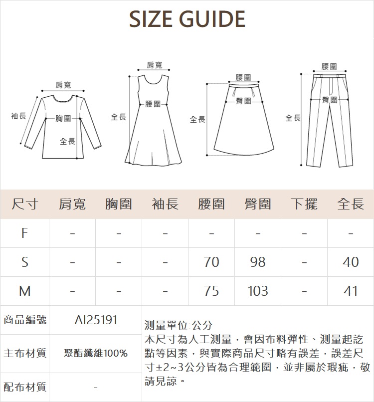 abito小香風毛呢布A字短裙