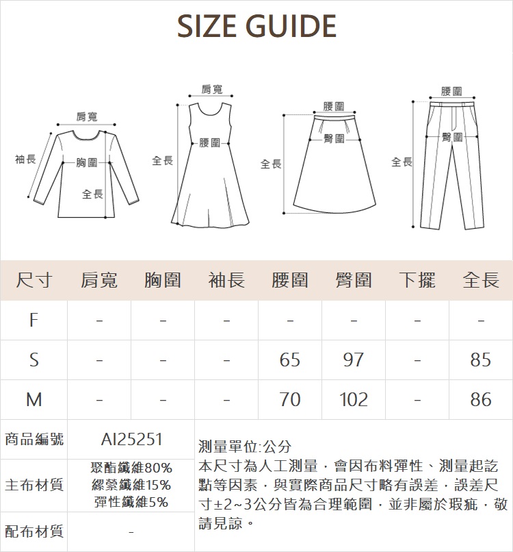 abito撞色翻蓋設計棉裙