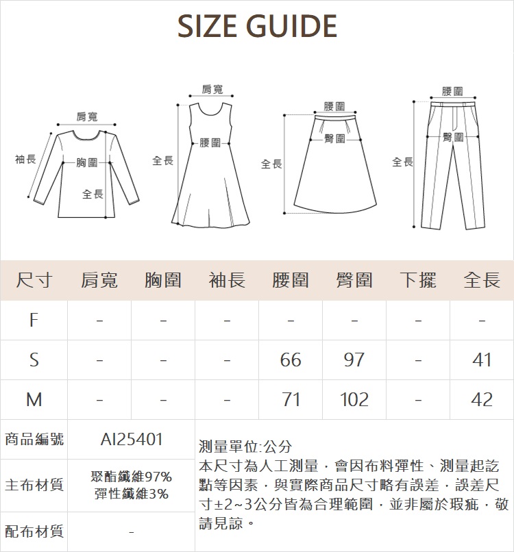 abito立體愛心壓紋鬆緊短裙