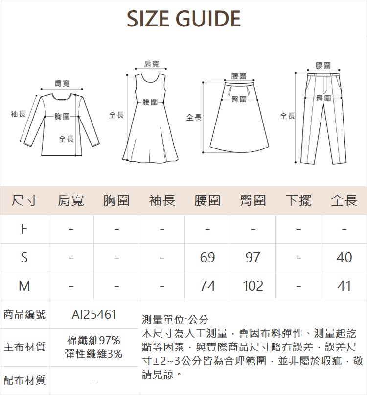 abito箱褶設計皮帶短裙