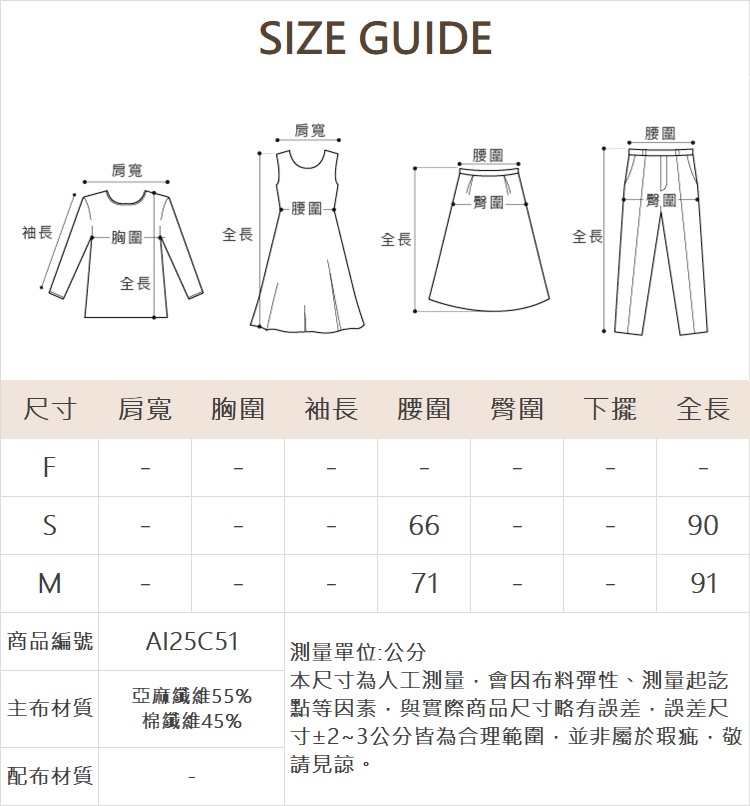 abito雙口袋造型棉麻A字裙