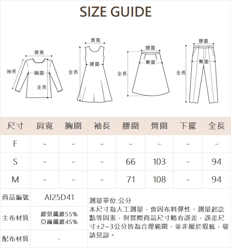 abito直條紋棉麻感蛋糕裙