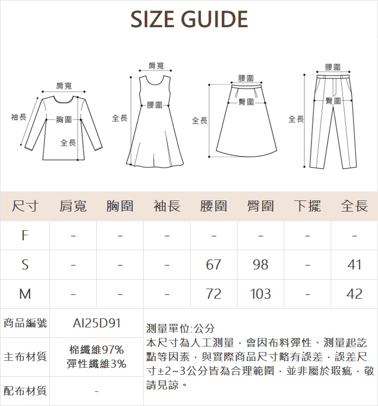 abito美拉德色系排釦A字短裙