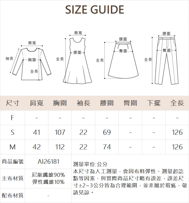 abito假兩件短袖拼接A字洋裝