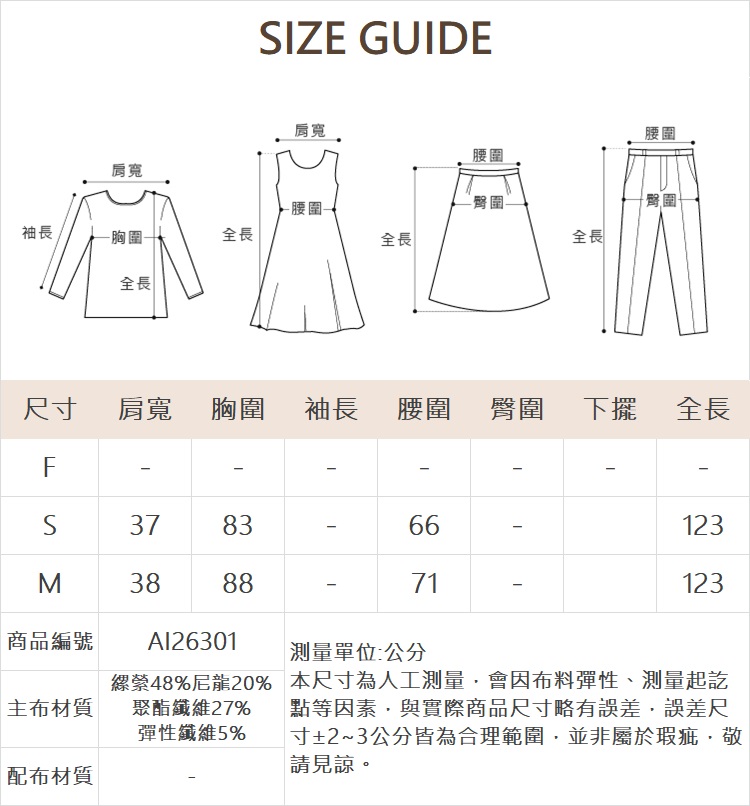 abito網紗拼接無袖洋裝