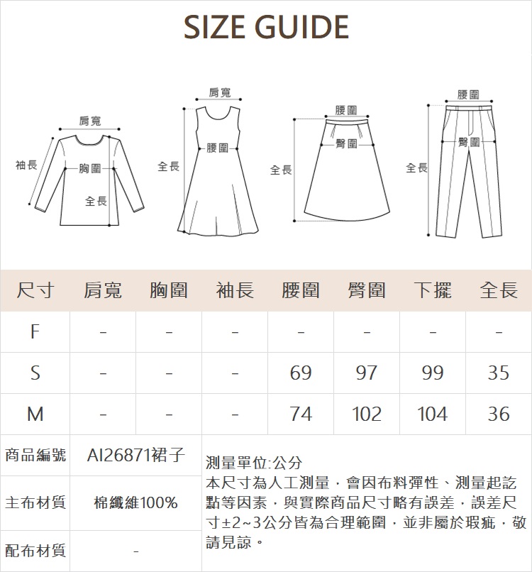 abito輕鬆感棉質短套裝