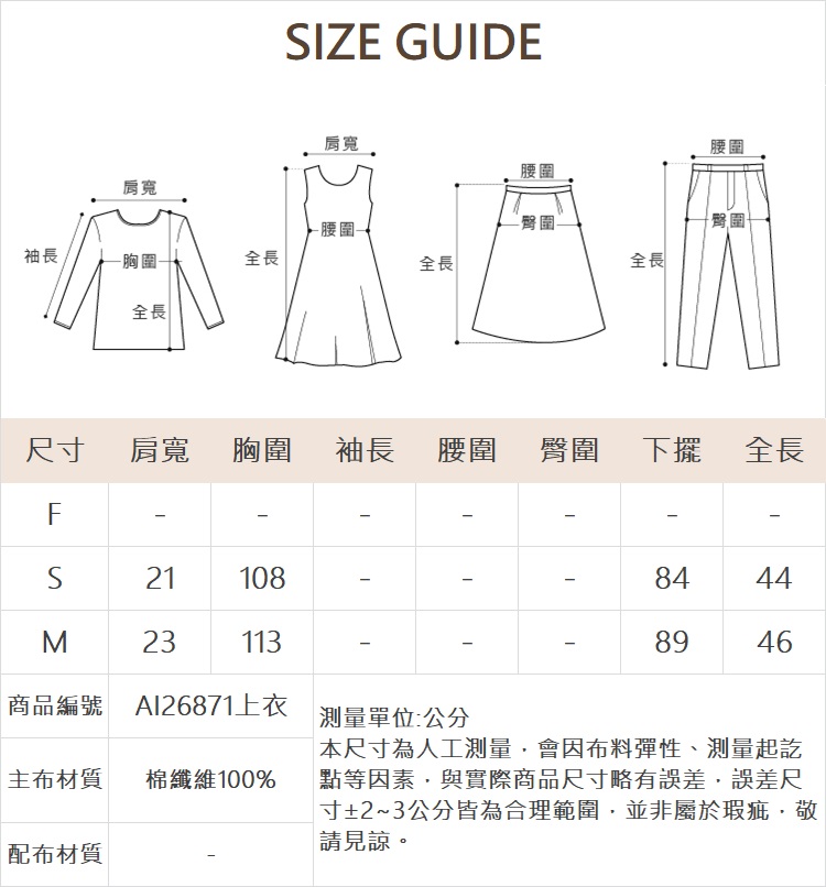 abito輕鬆感棉質短套裝