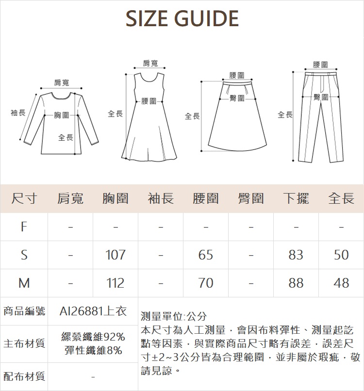 abito棉質扭結上衣百褶長裙SET