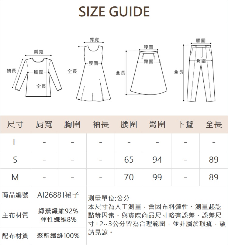 abito棉質扭結上衣百褶長裙SET