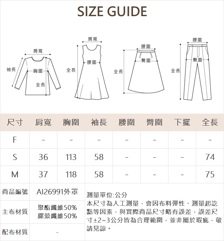 abito素色襯衫連身裙三件組