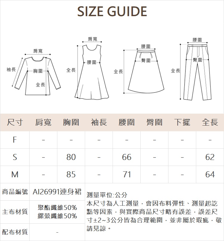 abito素色襯衫連身裙三件組