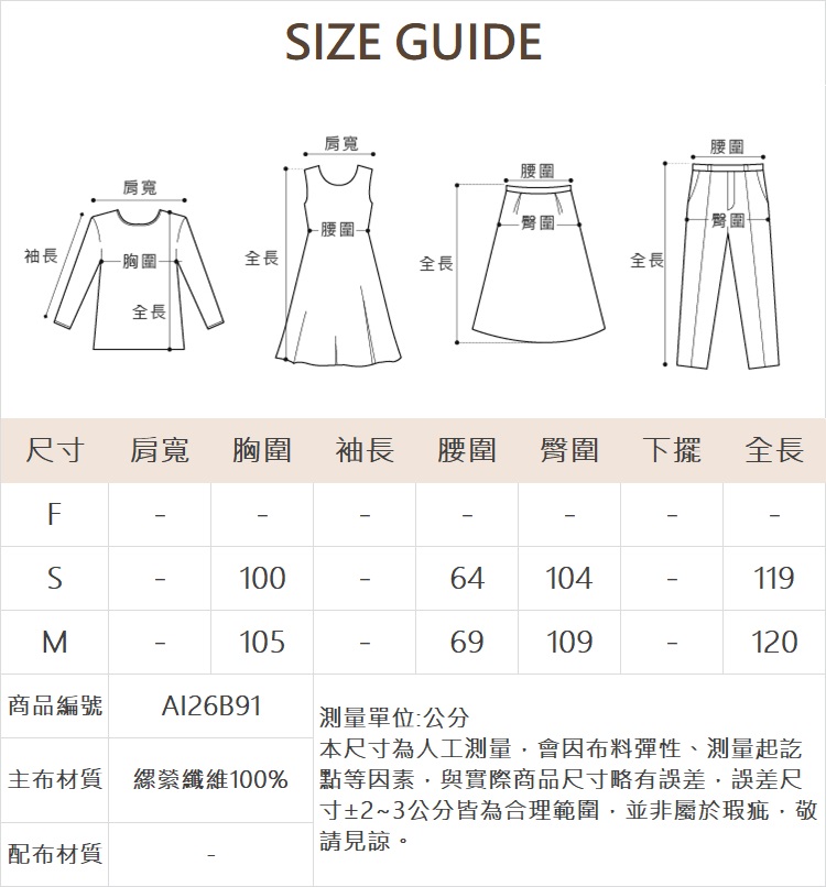 abito削肩造型印花長洋裝