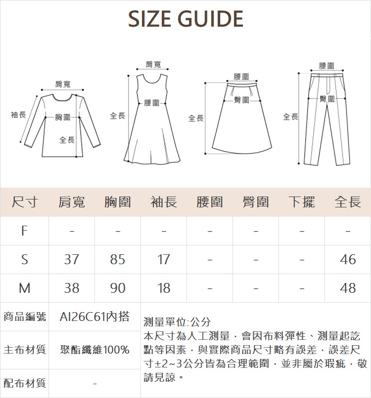 abito精緻蕾絲洋裝與短袖內搭SET