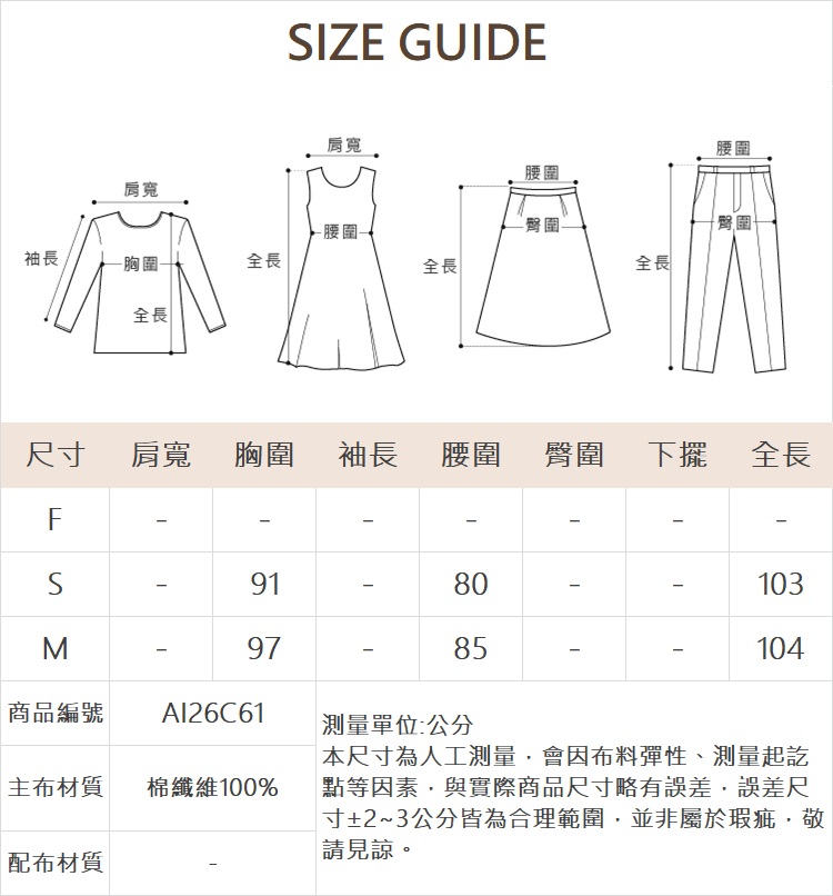 abito精緻蕾絲洋裝與短袖內搭SET