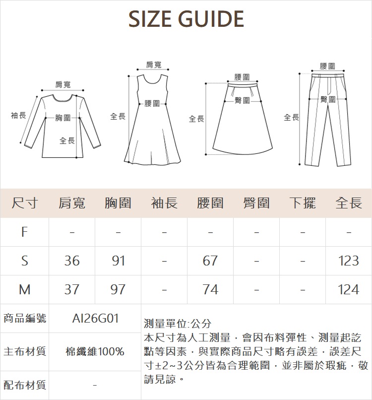 abito異材質雙層拼接連身裙