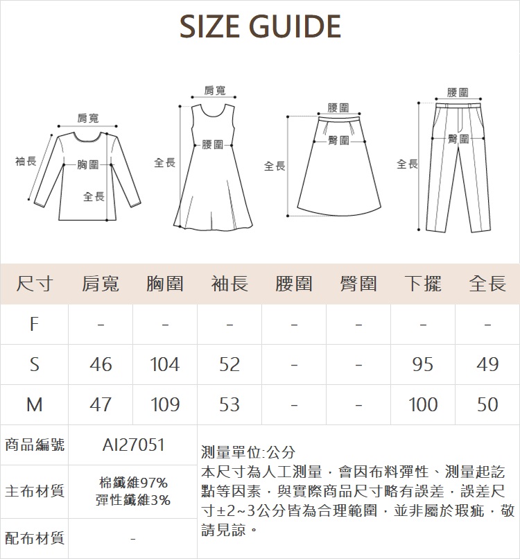 abito蕾絲拼接細條絨外套