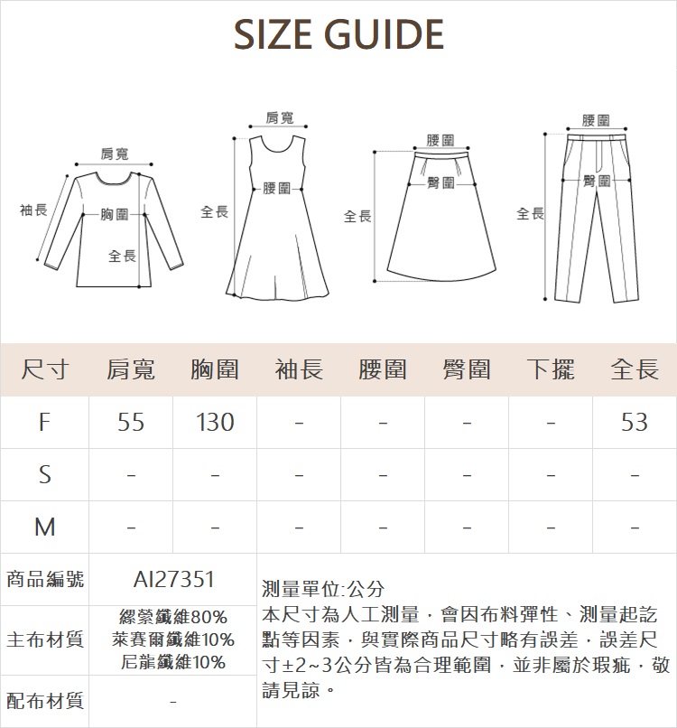 abito率性壓紋落肩背心