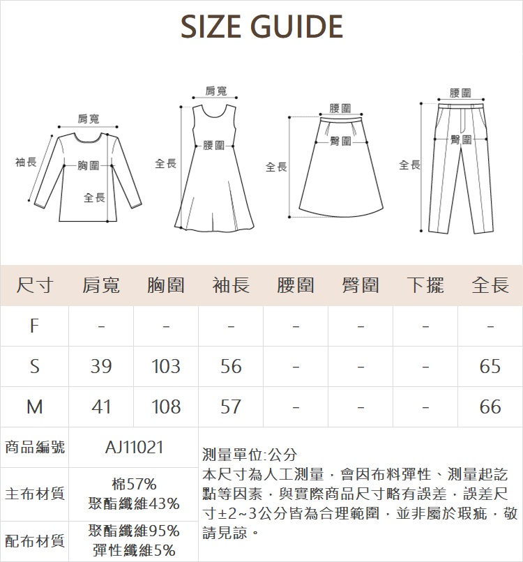 abito前短後長假兩件格紋襯衫