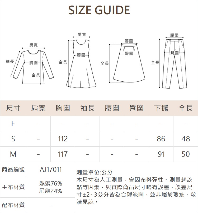 abito紋理感抽褶縮口外套