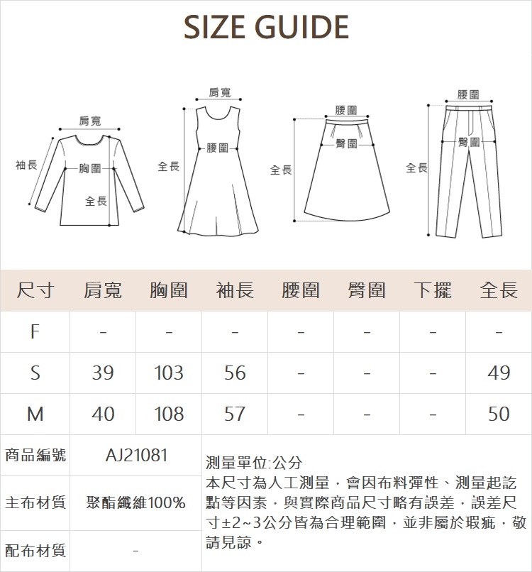 abito澎袖透膚上衣背心SET