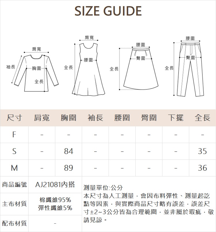 abito澎袖透膚上衣背心SET