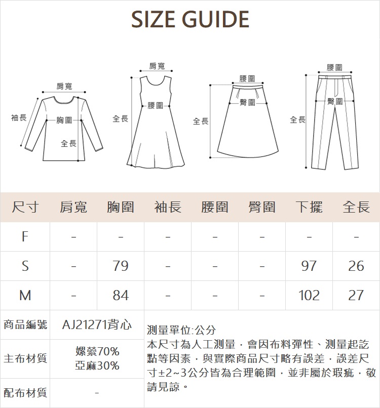 abito細直條背心上衣兩件組