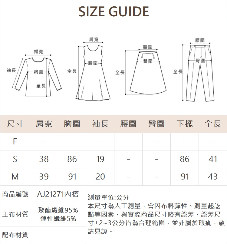 abito細直條背心上衣兩件組