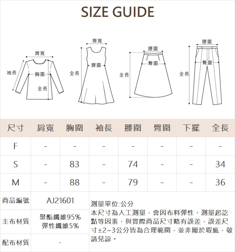 abito網布內搭褶皺背心SET