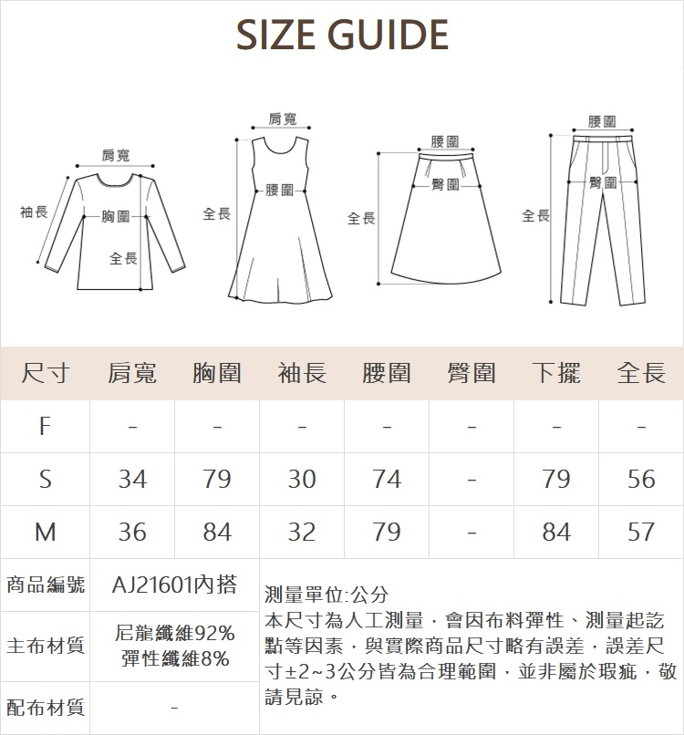 abito網布內搭褶皺背心SET