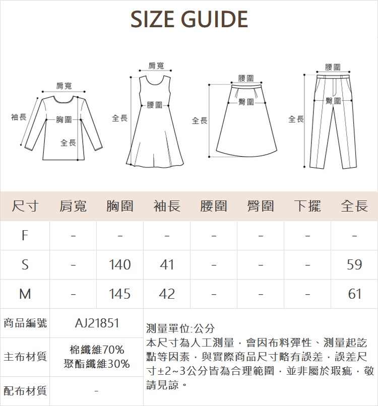 abito下擺織帶拼接襯衫