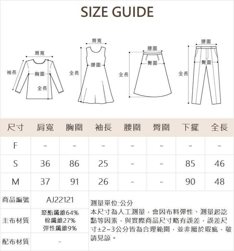 abito交叉綁繩假兩件上衣