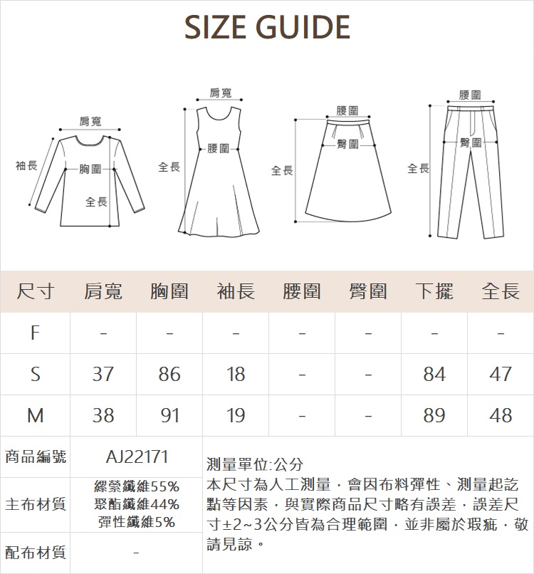 abito特殊面感縫珠上衣