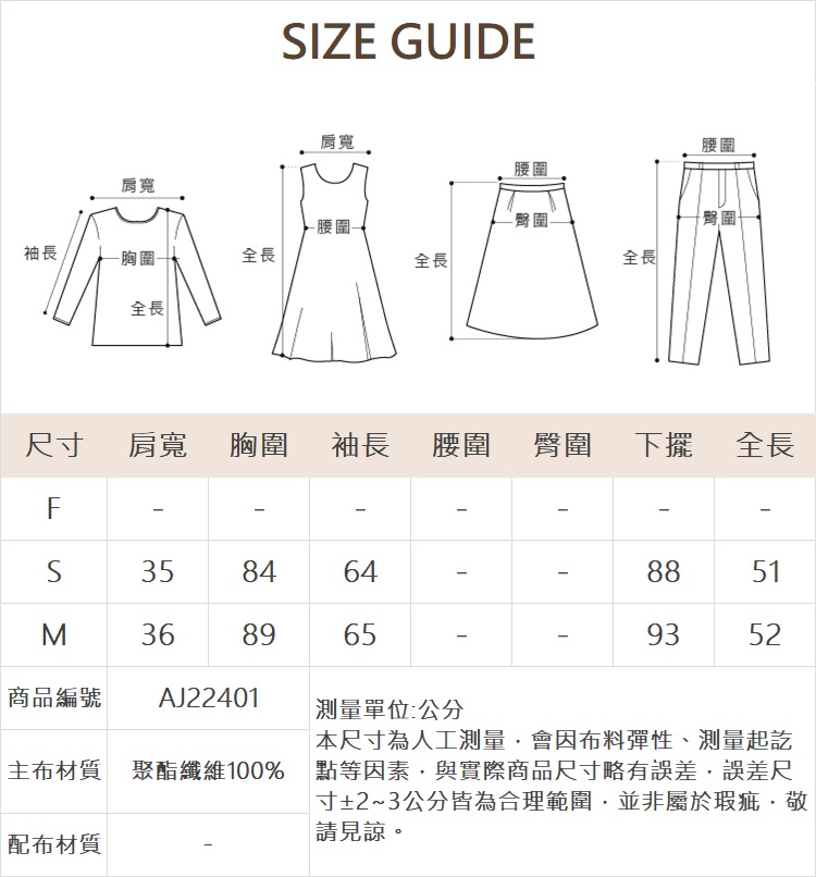 abito軟料微透燙鑽長袖上衣