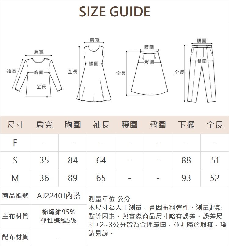 abito軟料微透燙鑽長袖上衣