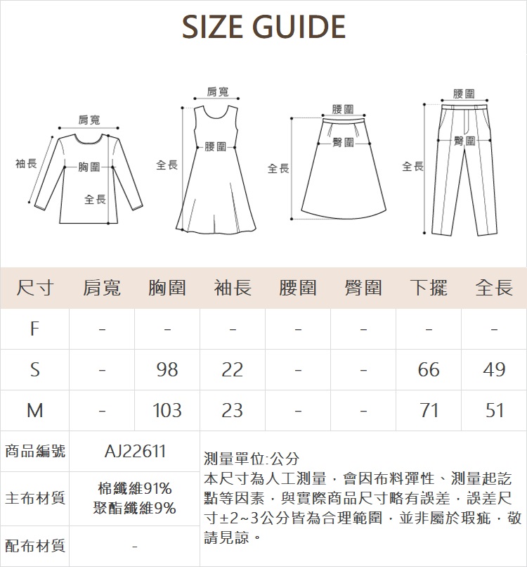 abito精緻工藝笑臉短袖上衣