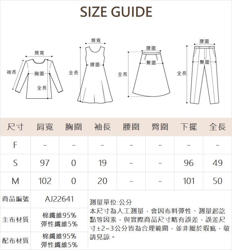 abito下擺抽皺鍊條短袖上衣