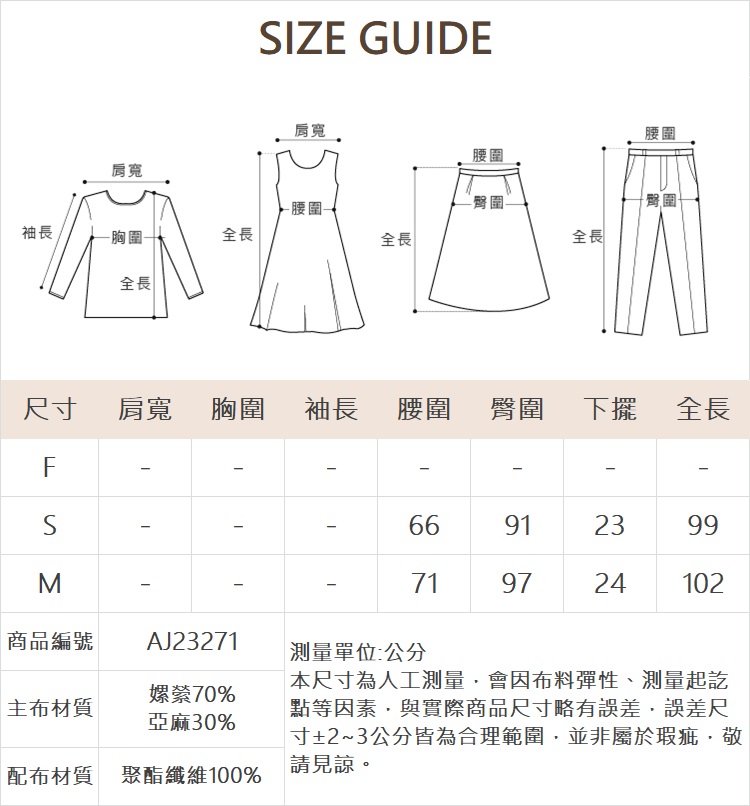 abito細直條紋軟料喇叭褲