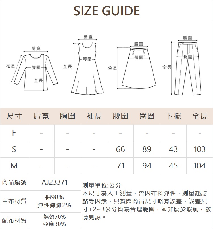 abito糖果色蝴蝶結刺繡喇叭褲